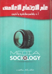 علم الاجتماع الإعلامي